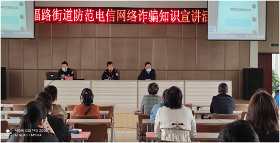 政法队伍教育整顿︱开展防诈知识宣讲 增强自我防护意识