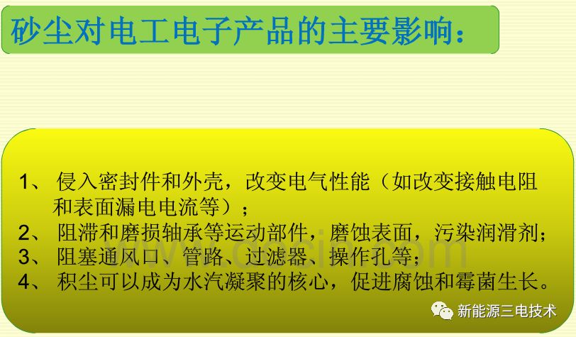 汽车电器设备IP防护等级（干货）的图7