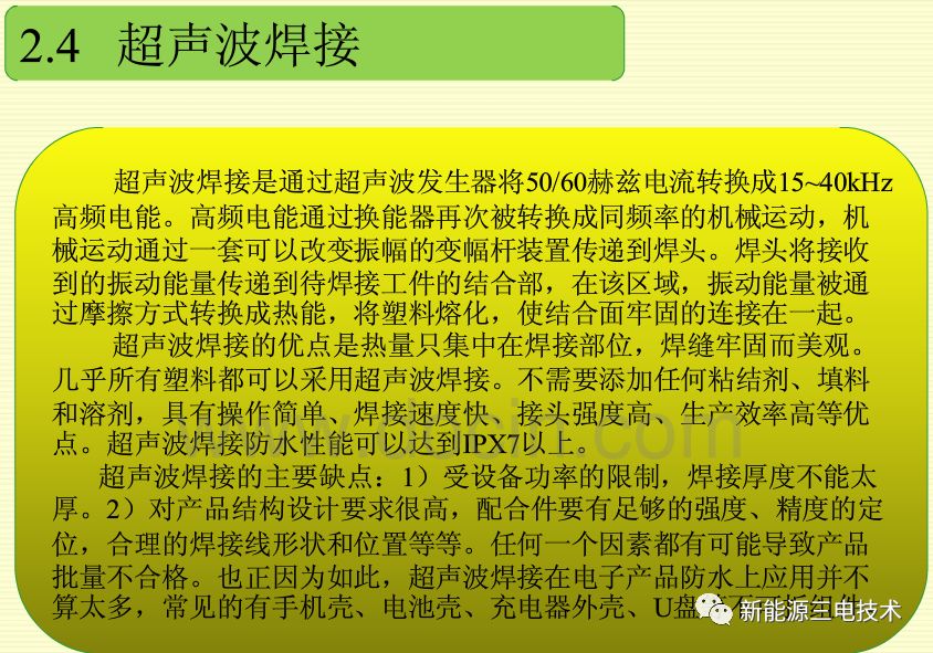 汽车电器设备IP防护等级（干货）的图32
