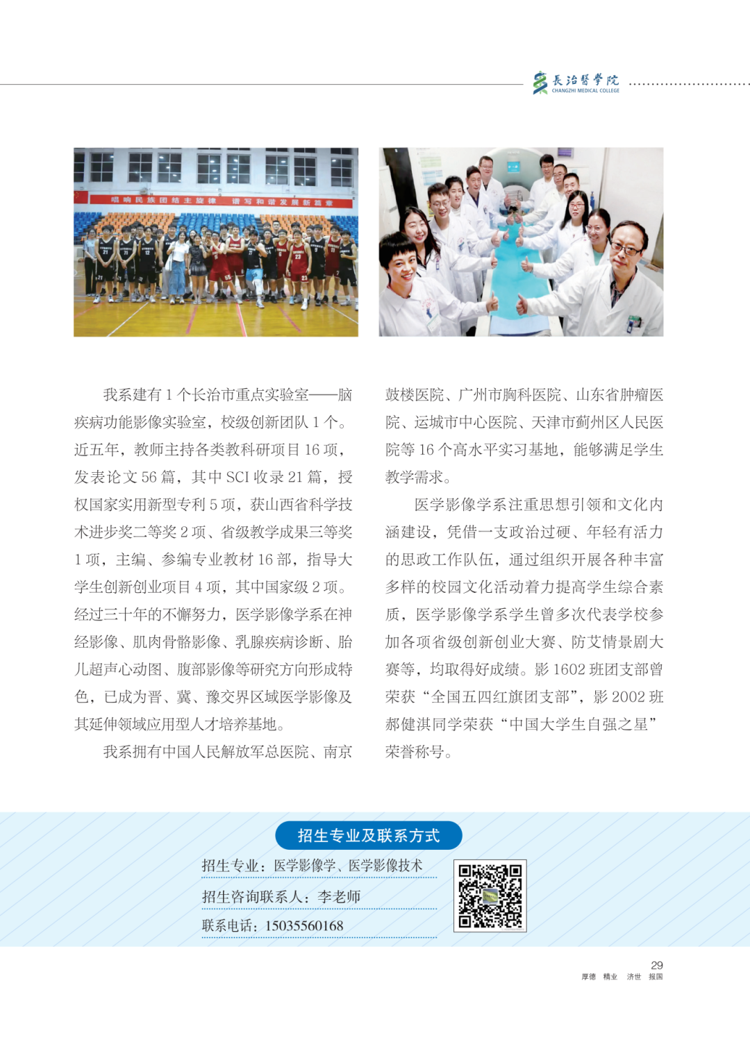 2026报考指南_31.png