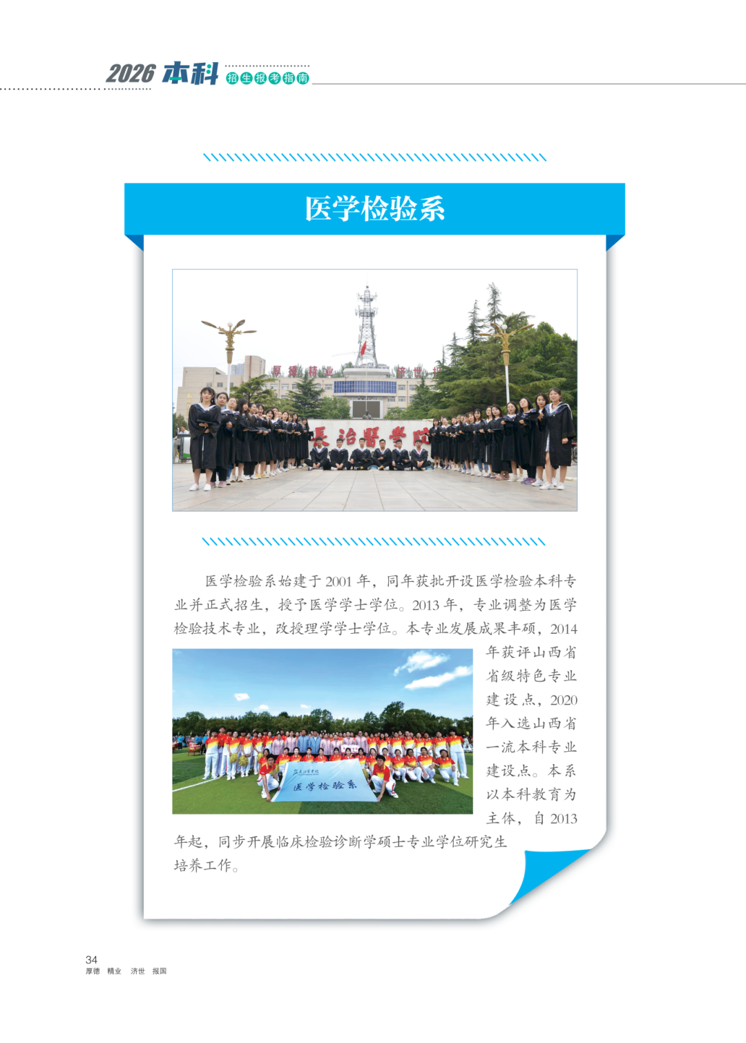 2026报考指南_36.png