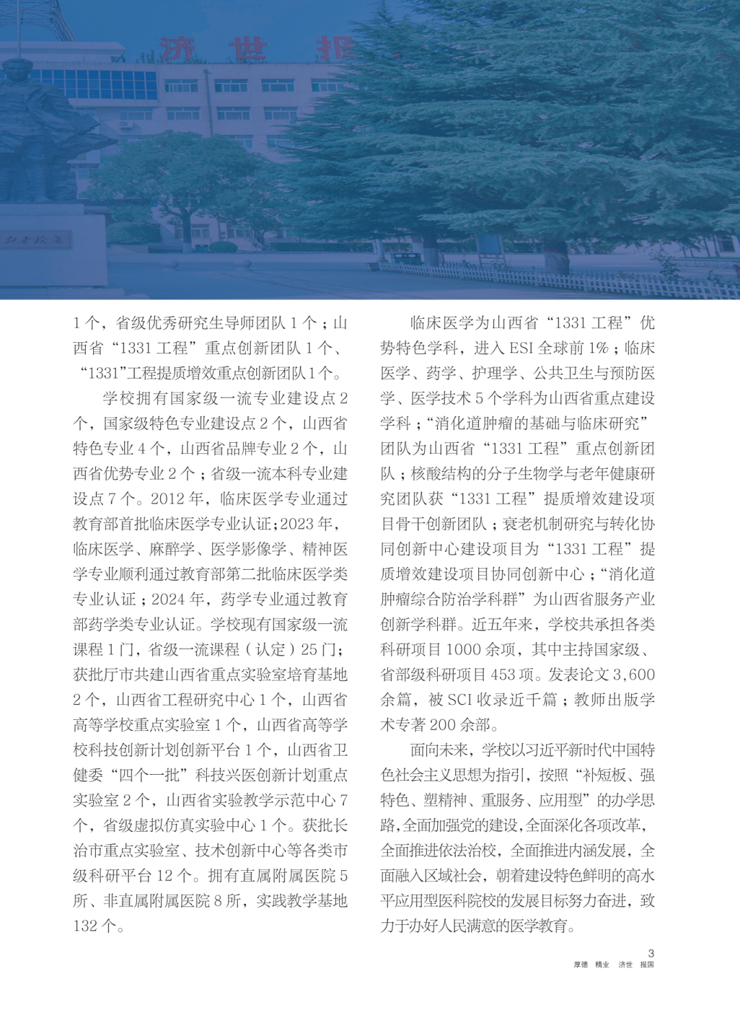 2026报考指南_05.png