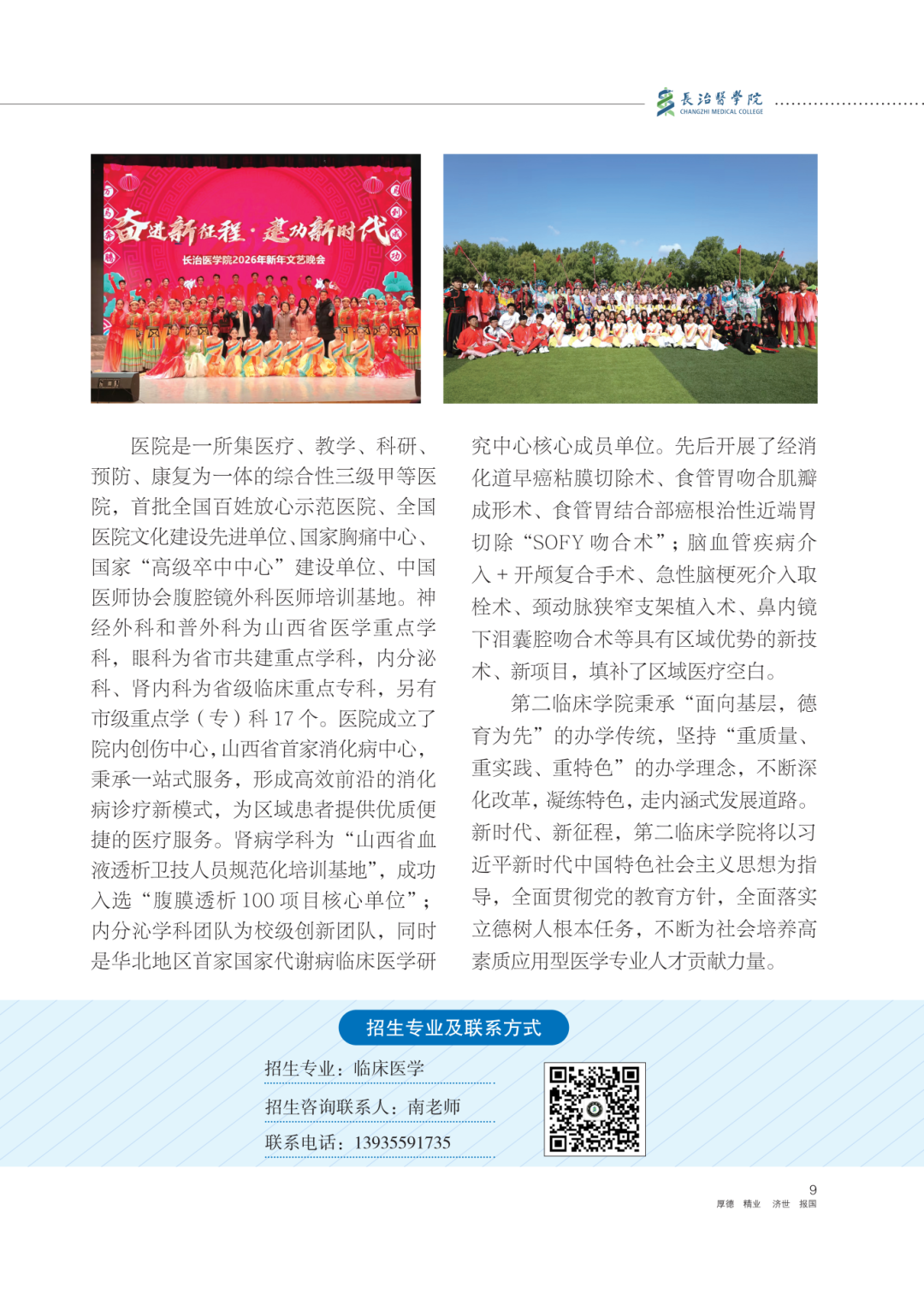 2026报考指南_11.png