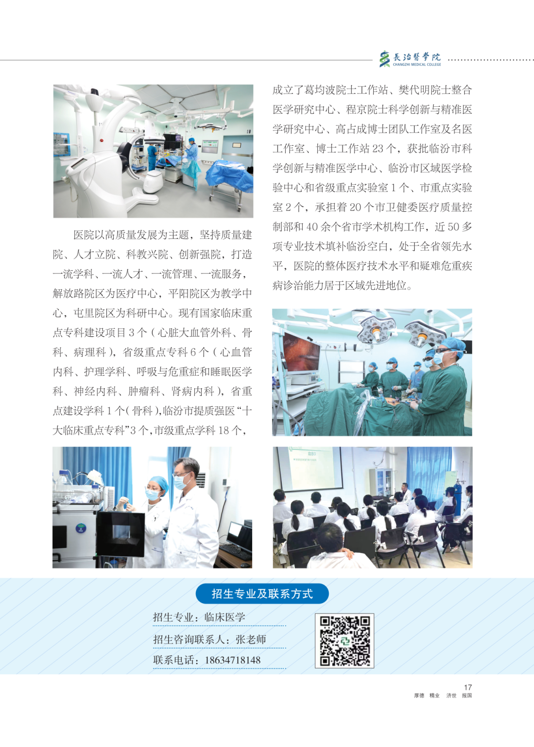 2026报考指南_19.png