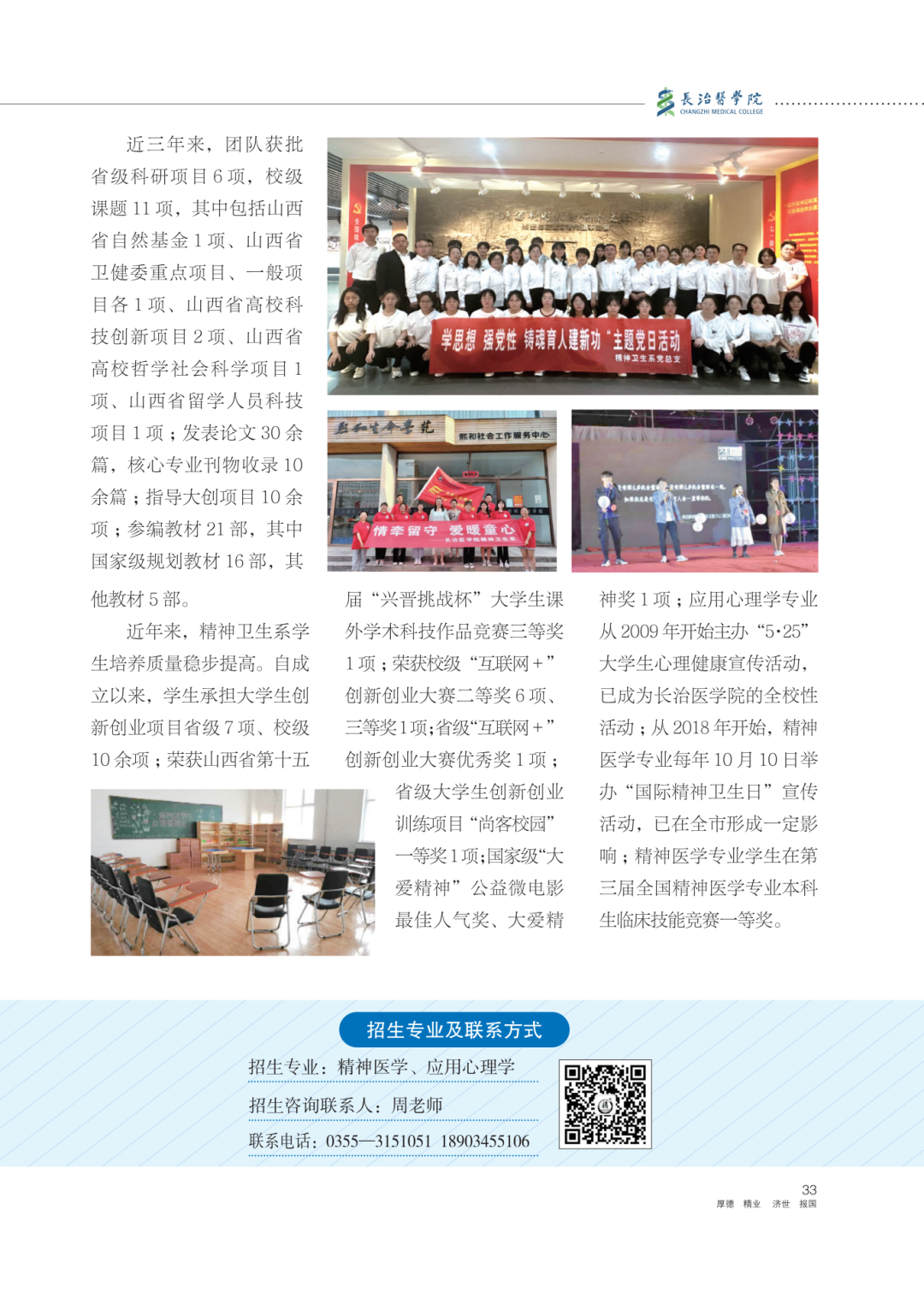 2026报考指南_35.png