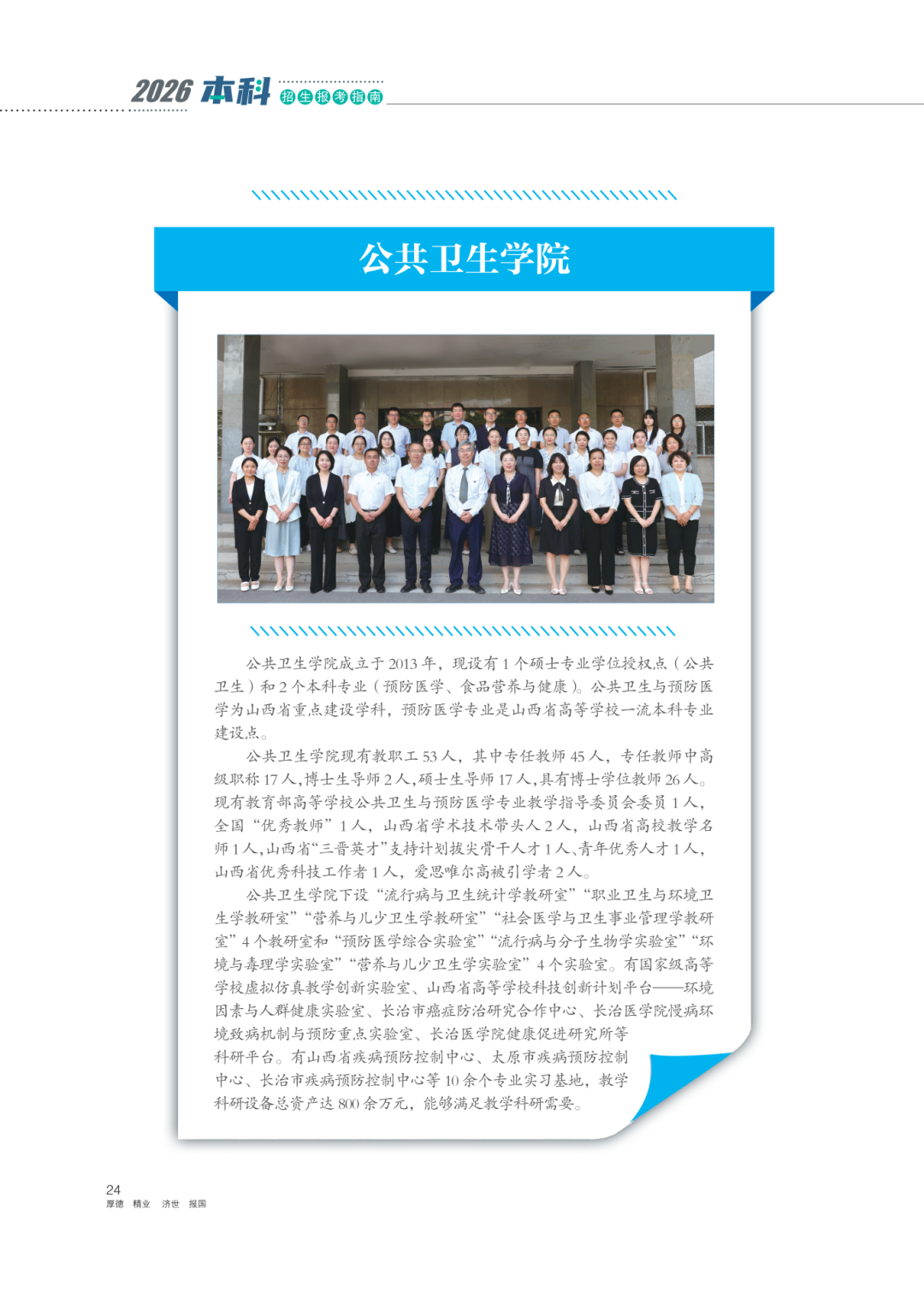 2026报考指南_26.png