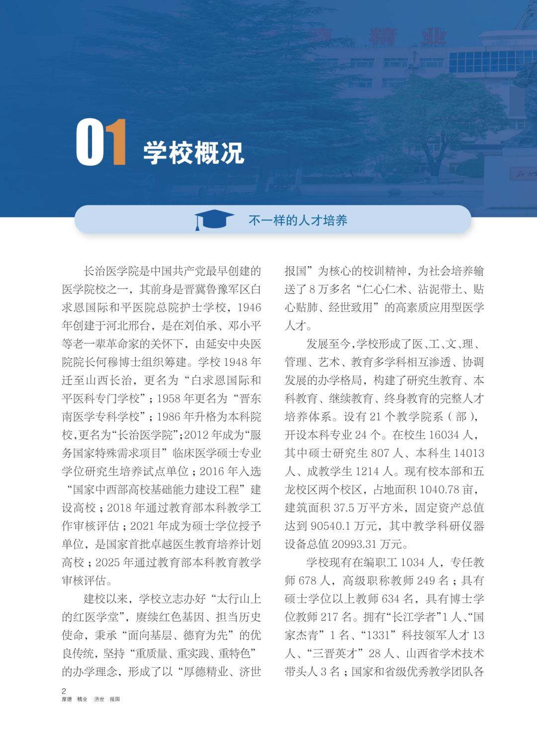 2026报考指南_04.png