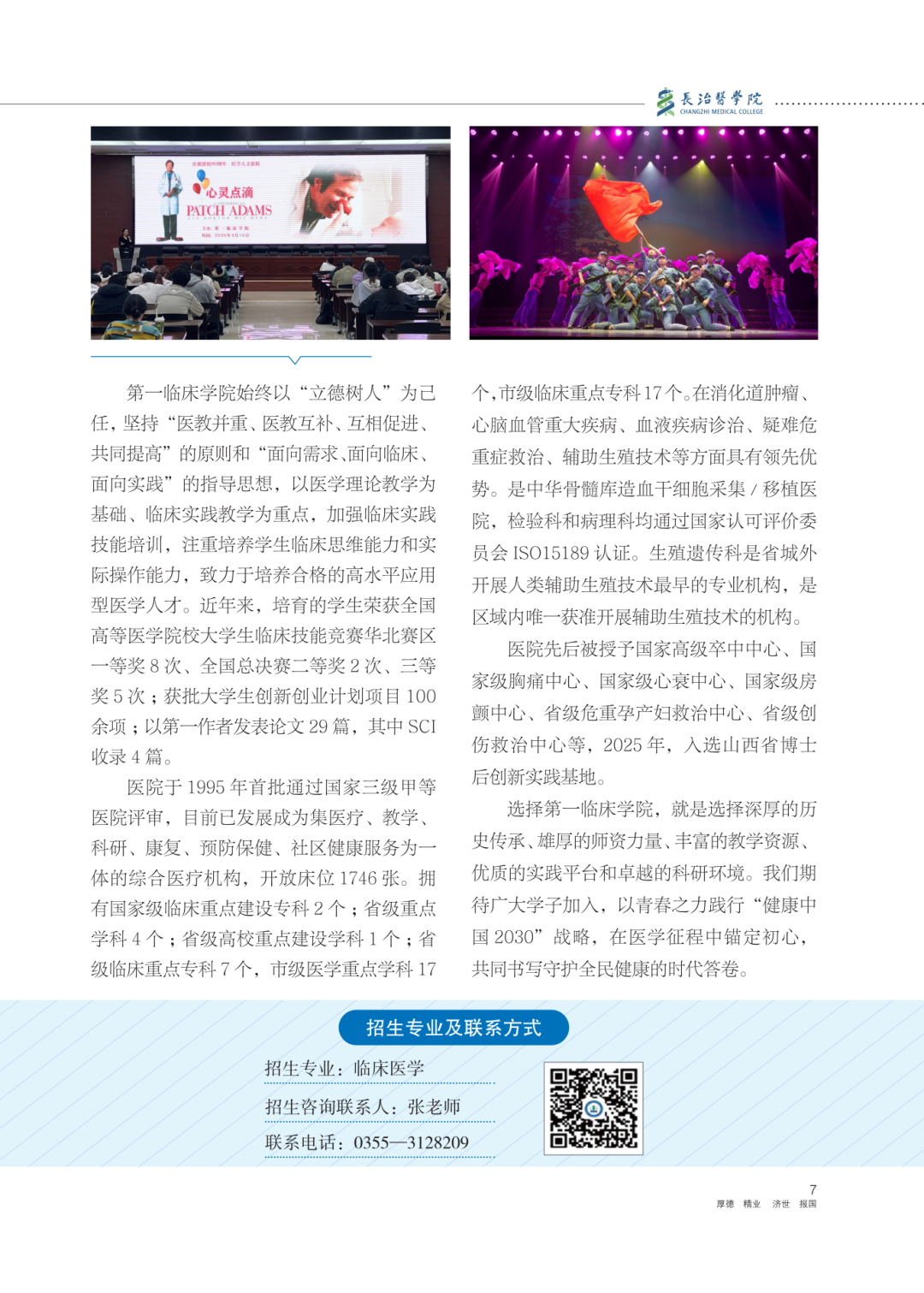 2026报考指南_09.png