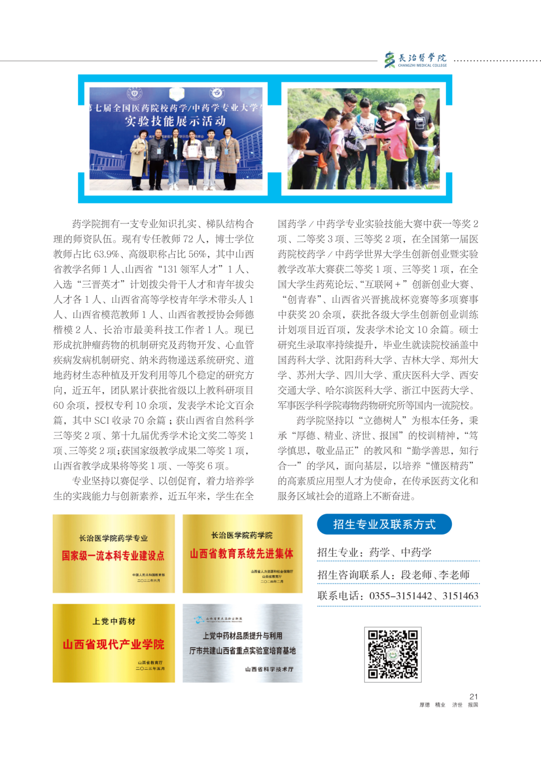 2026报考指南_23.png