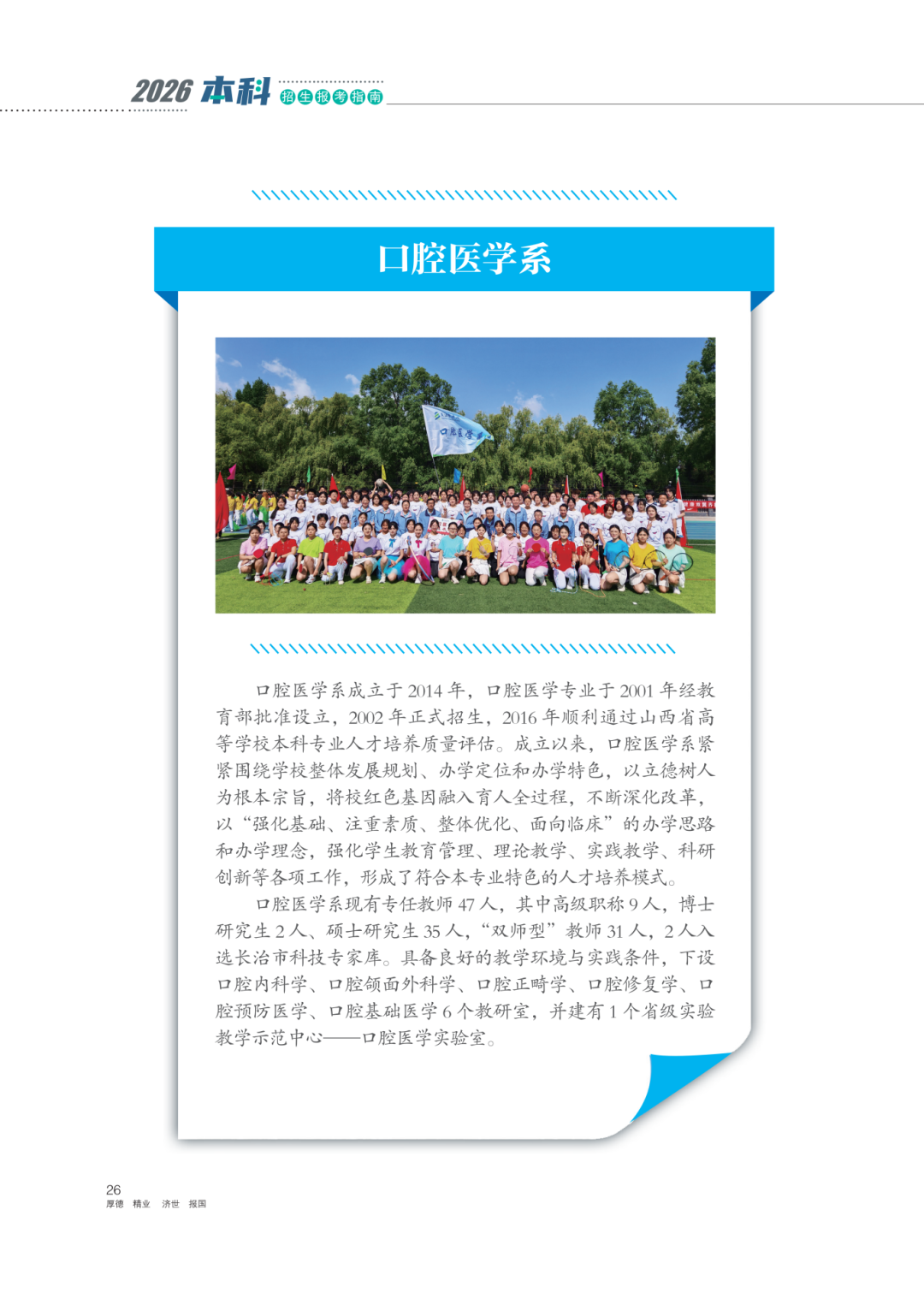 2026报考指南_28.png