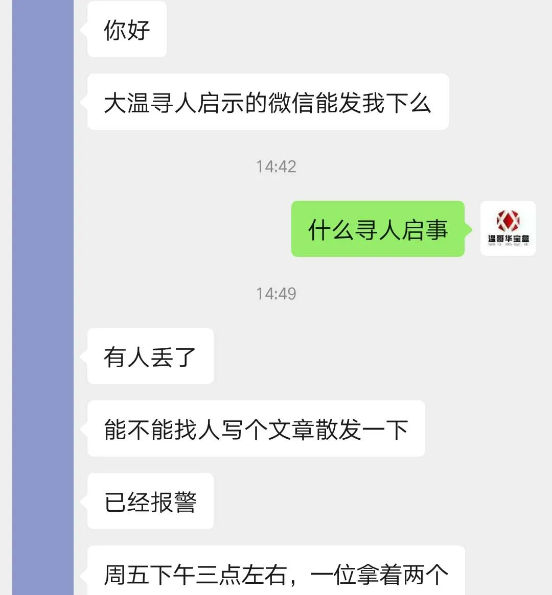 紧急找人 一名香港女士 不会英语 在大统华附近失联 加拿大头条 百事通华人资讯网 全球华人信息分享交流平台in77 Com