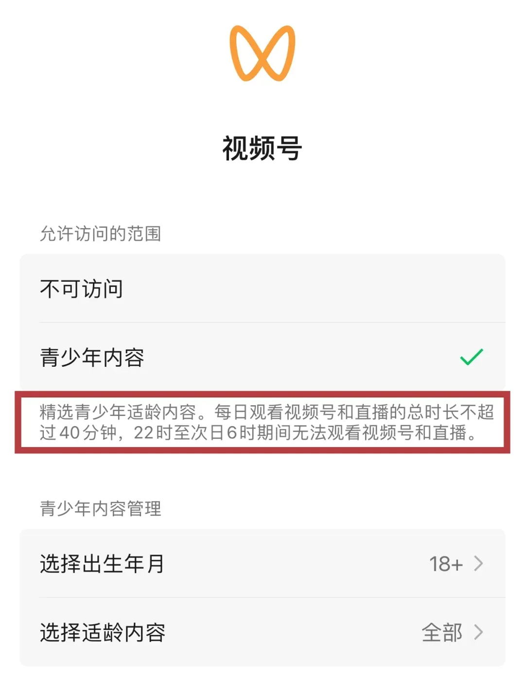 微信新功能上线！