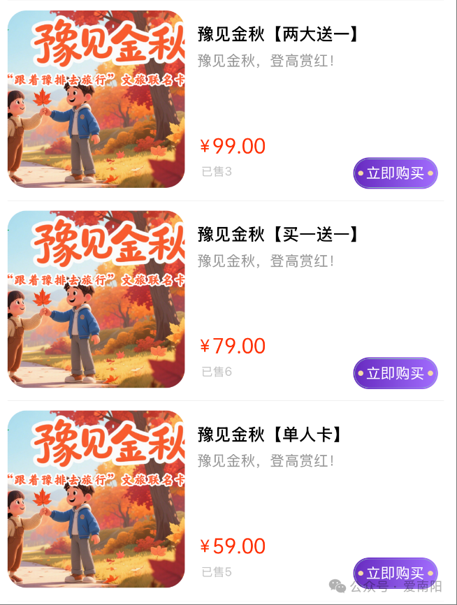 豫见金秋卡.png