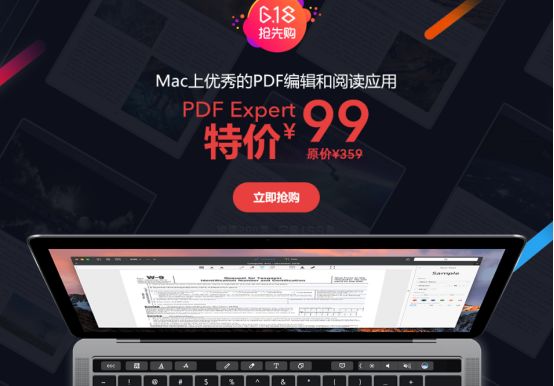Mac必备软件“6.18”活动提前打响 请做好“战斗”准备