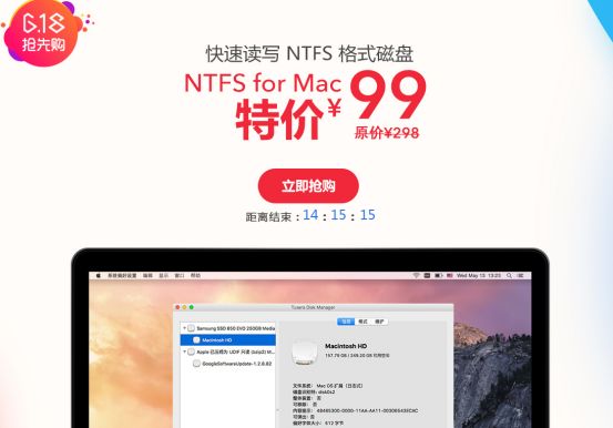 Mac必备软件“6.18”活动提前打响 请做好“战斗”准备