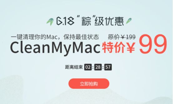 Mac必备软件“6.18”活动提前打响 请做好“战斗”准备