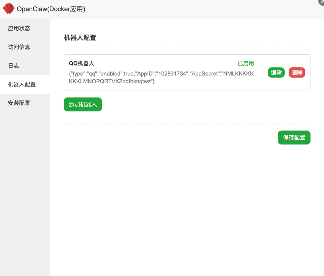 图片[10] - 宝塔面板OpenClaw（Clawdbot）插件更新，新增支持在面板一键QQ和飞书机器人 - 陆伍官网-专注于网络资源搜集和各种技术教程的分享