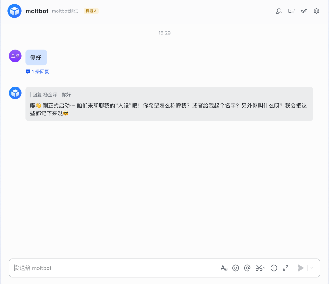 图片[34] - 宝塔面板OpenClaw（Clawdbot）插件更新，新增支持在面板一键QQ和飞书机器人 - 陆伍官网-专注于网络资源搜集和各种技术教程的分享