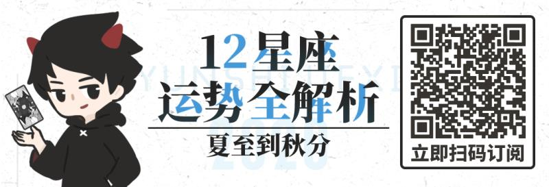 6月30日丨12星座好运播报 事件预警 苏米的星座馆 微信公众号文章阅读 Wemp