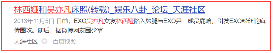 吴亦凡的瓜 王思聪的瓜 是连环瓜 万小刀工作室 微信公众号文章 微小领