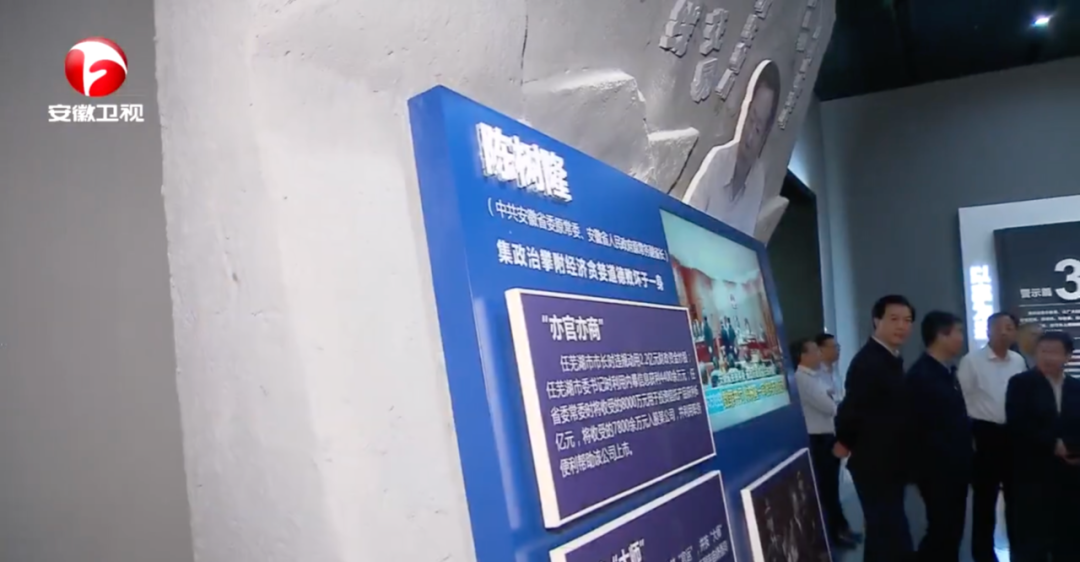 省委书记等观看“老虎”受审画面：都是熟悉的人