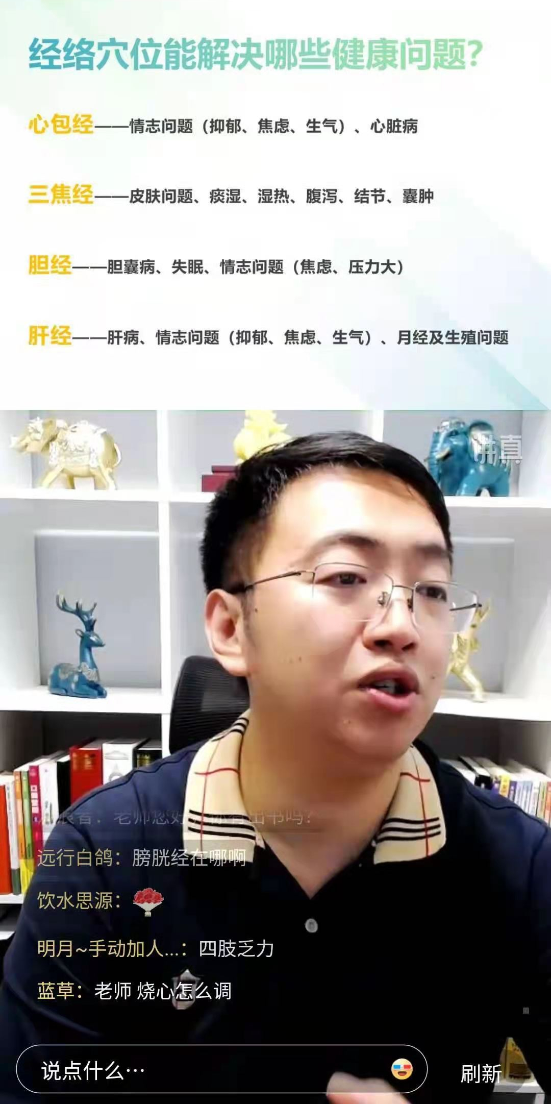 胡一刀医生图片