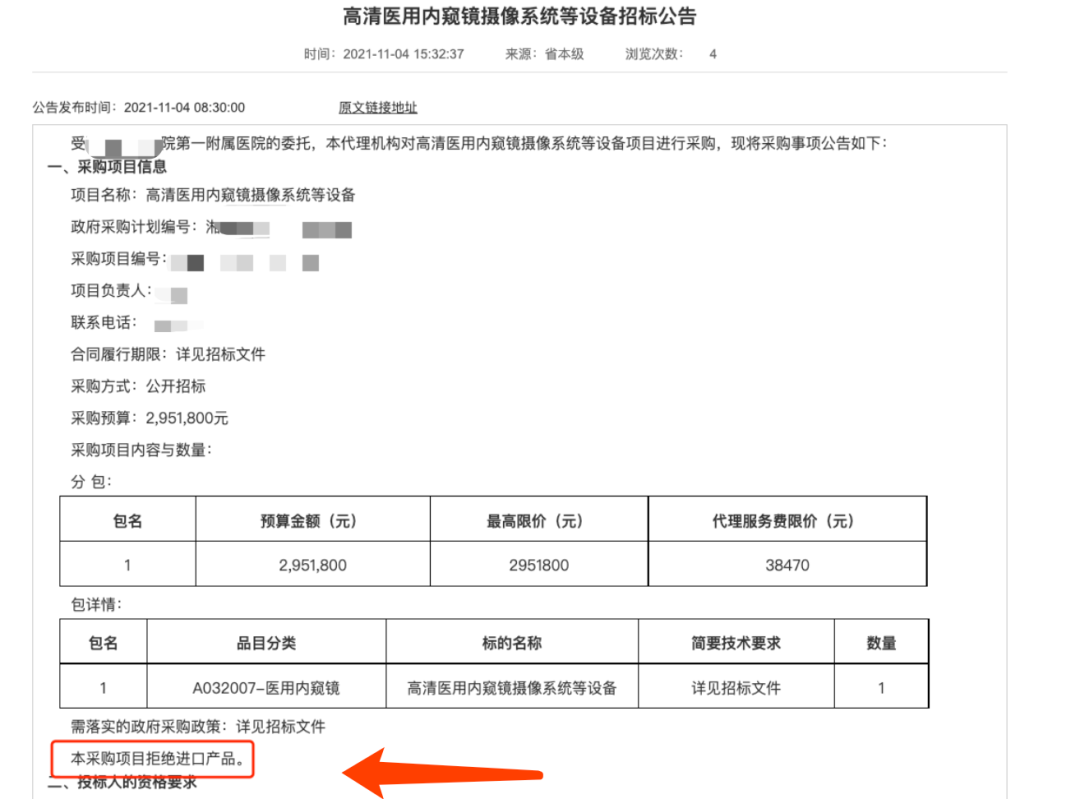 为什么呼吸机进口的好确认 ｜ 这些器械拒绝进口：彩超、DR、分析仪、呼吸机..._https://www.jmylbn.com_新闻资讯_第6张