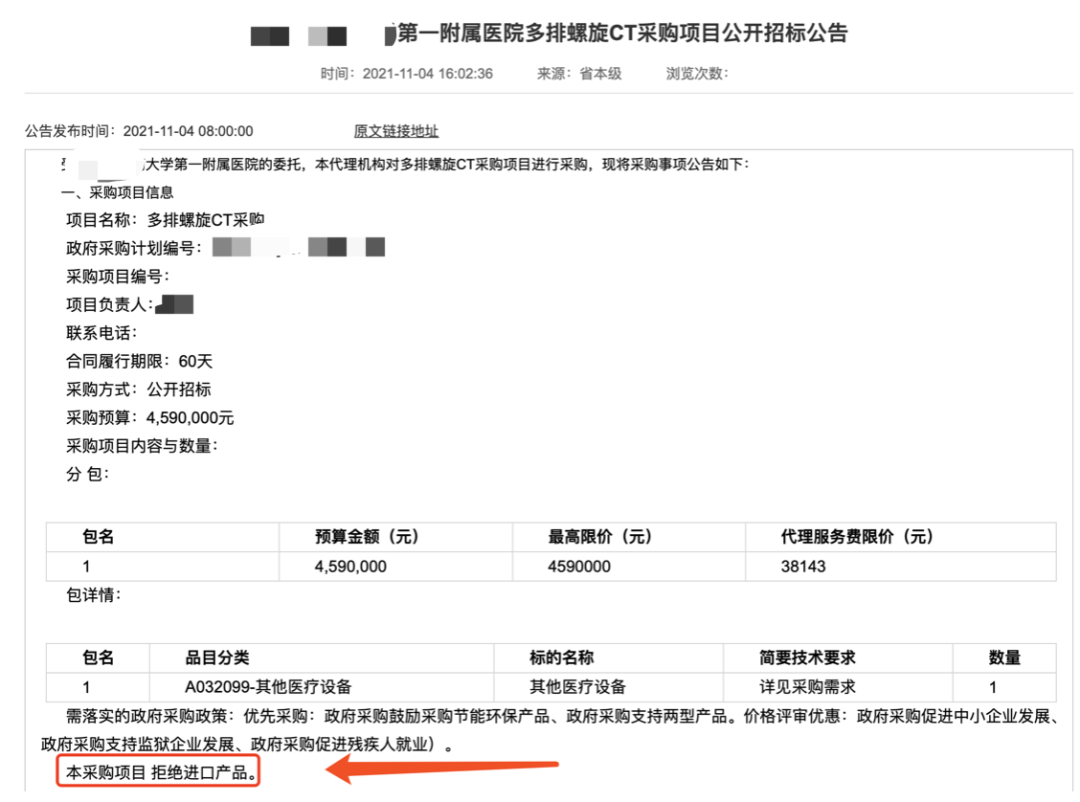 为什么呼吸机进口的好确认 ｜ 这些器械拒绝进口：彩超、DR、分析仪、呼吸机..._https://www.jmylbn.com_新闻资讯_第5张