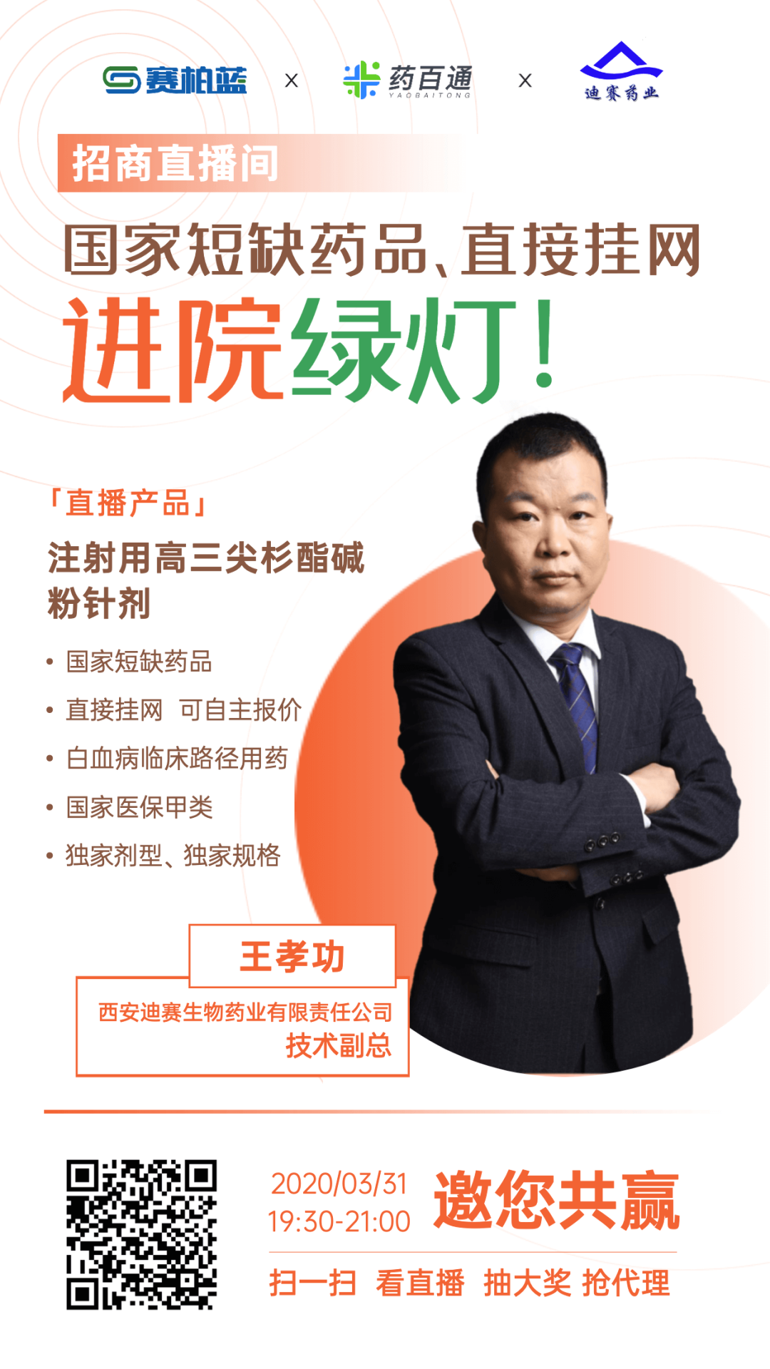 牙科冲洗液是什么国家药监局：140个医疗器械，被除名（附清单）_https://www.jmylbn.com_新闻资讯_第6张