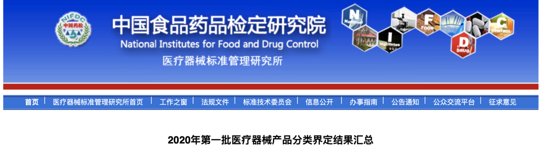 牙科冲洗液是什么国家药监局：140个医疗器械，被除名（附清单）_https://www.jmylbn.com_新闻资讯_第3张