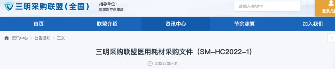 什么叫医用低值耗材19省市低值耗材集采启动_https://www.jmylbn.com_新闻资讯_第3张