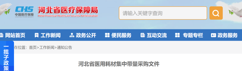 器械和耗材怎么区分确定！18类耗材开始大范围集采（附名单）_https://www.jmylbn.com_新闻资讯_第4张