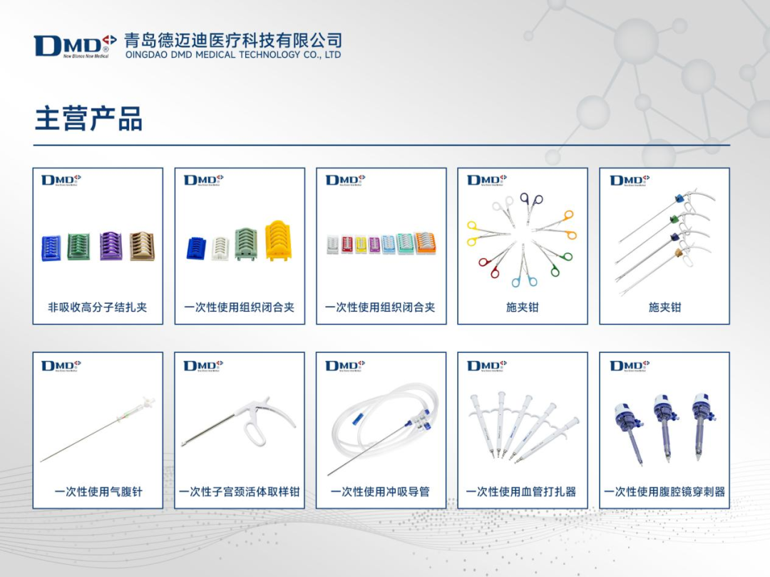 血管夹有哪些「全国联采」掀起行业变革，德迈迪结扎夹强势突围_https://www.jmylbn.com_新闻资讯_第1张
