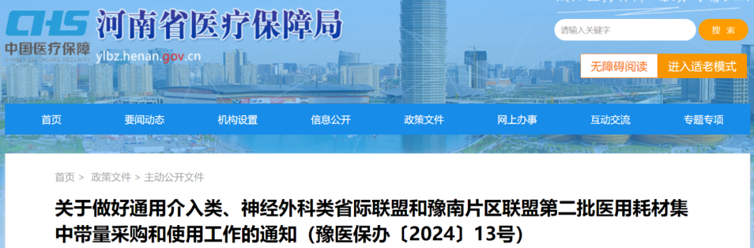 医用耗材怎么找经销商4月1日起！16类医用耗材开始降价_https://www.jmylbn.com_新闻资讯_第4张