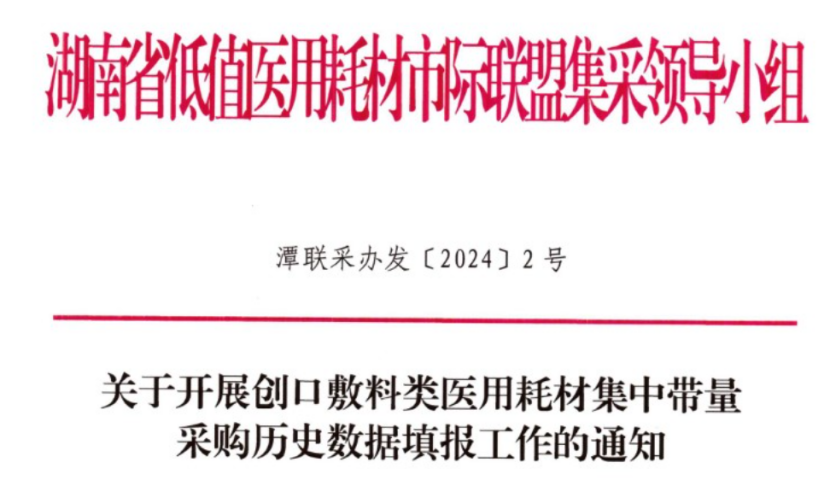 一类耗材是什么6类耗材集采开始，新战局打响_https://www.jmylbn.com_新闻资讯_第2张