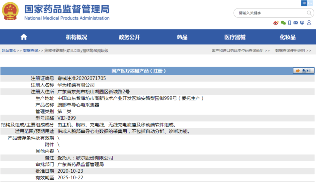 注册监理工程师证查询_护士证注册查询入口_国家医疗器械注册证查询