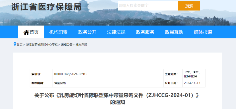 乳腺外科有哪些耗材强生外科架构大调整！_https://www.jmylbn.com_新闻资讯_第3张