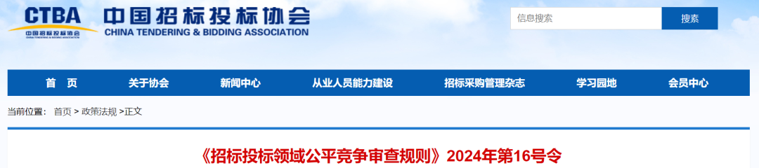 为什么医疗器械招标国家发布招投标禁令，涉及所有公立医院器械采购_https://www.jmylbn.com_新闻资讯_第2张