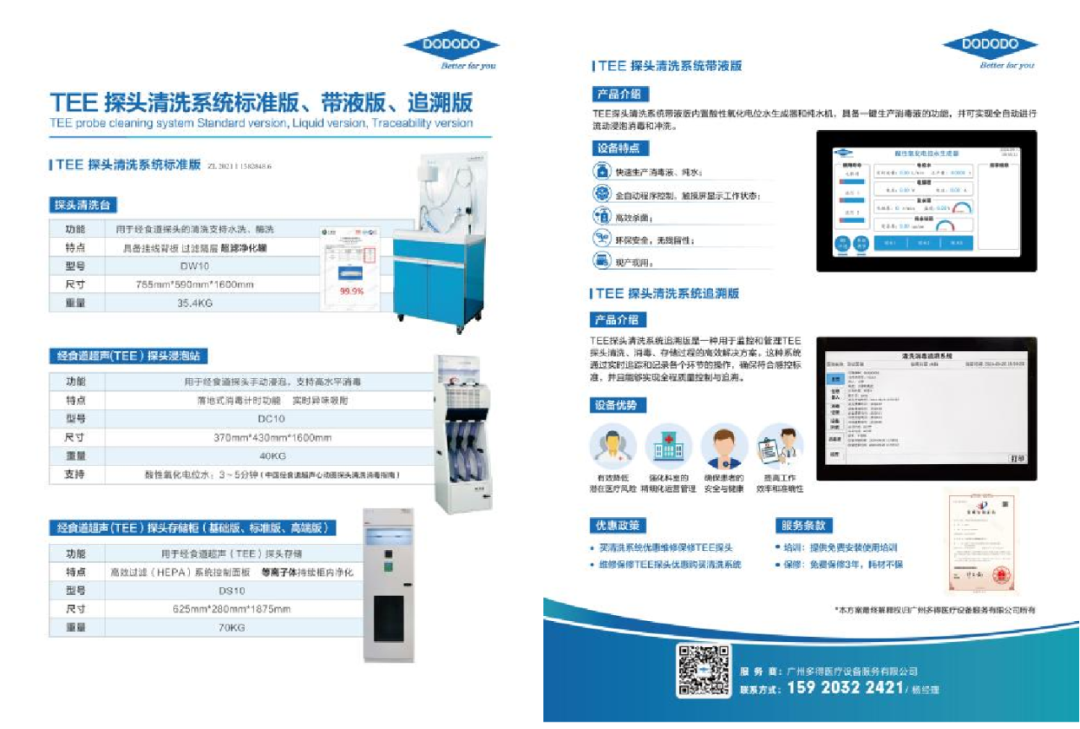 为什么要维修探头与客户共赢——从维修TEE探头到研发带液版清洗系统_https://www.jmylbn.com_新闻资讯_第5张