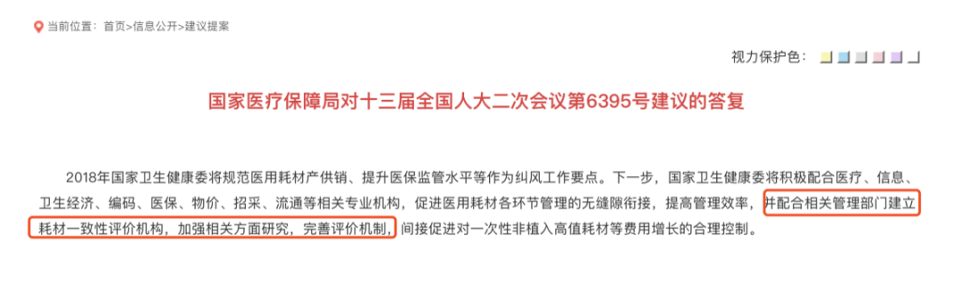 医疗耗材怎么选编码刚刚！国家医保局发布，全国耗材编码来了_https://www.jmylbn.com_新闻资讯_第13张