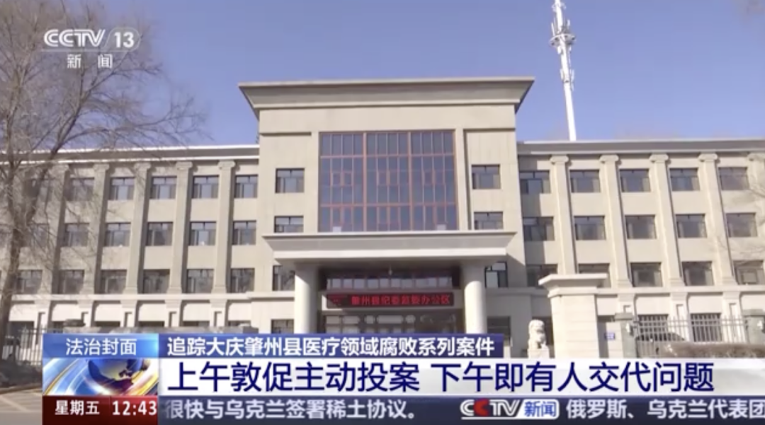 医院器械回扣怎么管央视曝光医疗腐败！医院「一把手」大肆收受回扣_https://www.jmylbn.com_新闻资讯_第4张