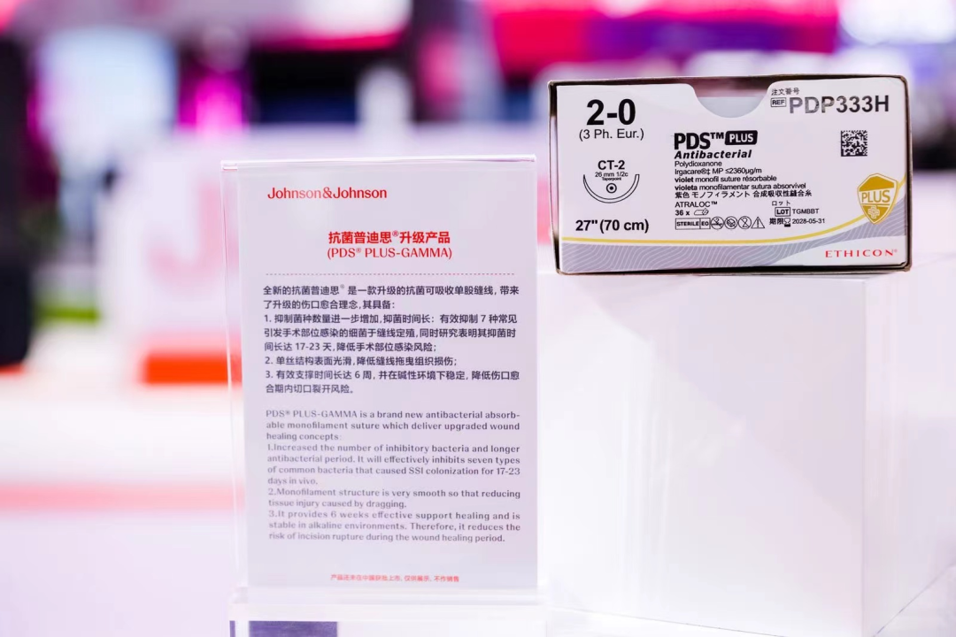 强生缝线怎么样全新强生亮相进博，多款创新产品续写缝线百年历史_https://www.jmylbn.com_新闻资讯_第3张