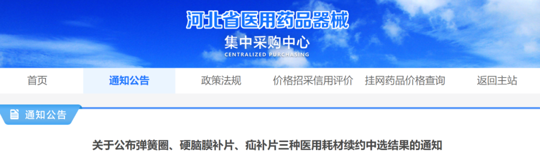 医用耗材怎么找经销商三类医用耗材，价格再下探..._https://www.jmylbn.com_新闻资讯_第3张