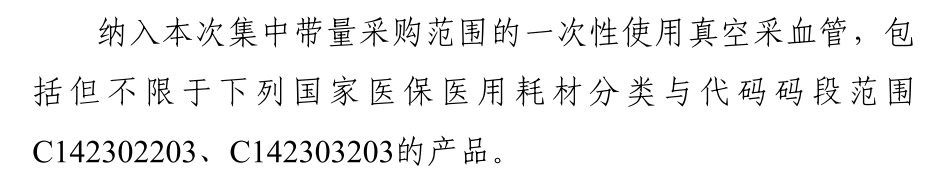医用耗材个人怎么加盟启动!新一轮低值耗材联盟集采_新闻资讯_第15张_活检穿刺产品网 医用耗材个人怎么加盟启动!新一轮低值耗材联盟集采_https://www.jmylbn.com_新闻资讯_第15张