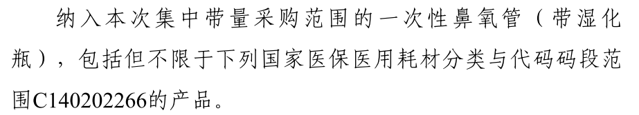 医用耗材个人怎么加盟启动!新一轮低值耗材联盟集采_新闻资讯_第12张_活检穿刺产品网 医用耗材个人怎么加盟启动!新一轮低值耗材联盟集采_https://www.jmylbn.com_新闻资讯_第12张
