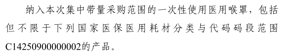 医用耗材个人怎么加盟启动！新一轮低值耗材联盟集采_https://www.jmylbn.com_新闻资讯_第19张