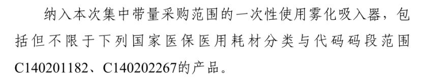 医用耗材个人怎么加盟启动！新一轮低值耗材联盟集采_https://www.jmylbn.com_新闻资讯_第5张