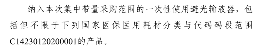 医用耗材个人怎么加盟启动！新一轮低值耗材联盟集采_https://www.jmylbn.com_新闻资讯_第9张