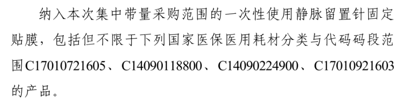 医用耗材个人怎么加盟启动!新一轮低值耗材联盟集采_新闻资讯_第2张_活检穿刺产品网 医用耗材个人怎么加盟启动!新一轮低值耗材联盟集采_https://www.jmylbn.com_新闻资讯_第2张