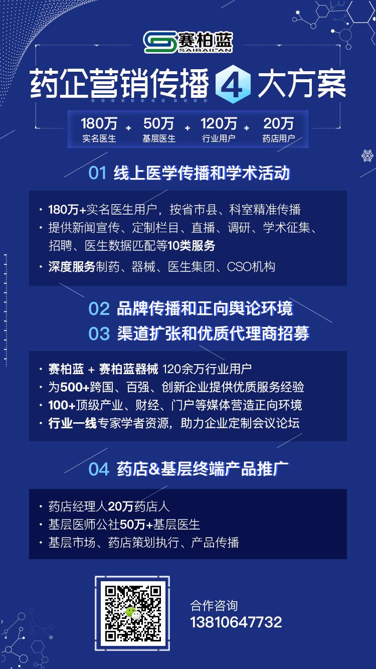 医用耗材个人怎么加盟做了8年医院耗材采购，他转做代理商，说出了这些真相_https://www.jmylbn.com_新闻资讯_第8张